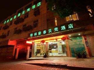 格林豪泰蘇州拙政園區東環路貝殼酒店 Greentree Inn Suzhou Park Donghuan Road Shell Hote