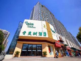 青皮樹杭州市下沙傳媒學院酒店 Vatica Hangzhou Xiasha Media College Hotel