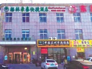 GREENTREE INN BEIJING CHAOYANG DISTRICT XIZHIHE DI Greentree Inn Beijing Chaoyang District Xizhihe Di