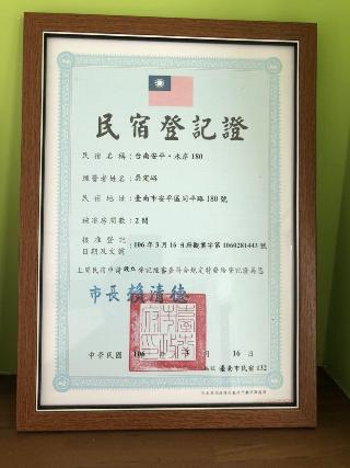 Tainan Anping Shuian180