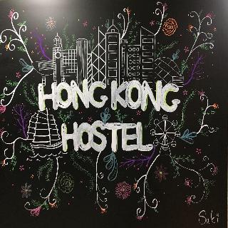Hong Kong Hostel