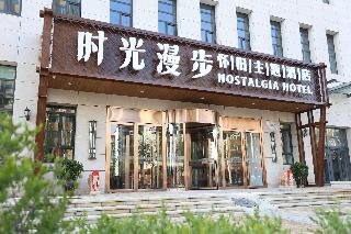 Nostalgia Hotel (Zhangjiakou)