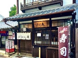 SHIOMACHI-AN Miyajima Traditional Guesthouse