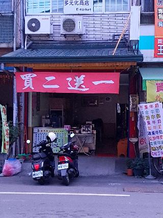 Duo Yuan Hua Bb