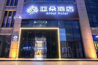 成都双流机场亚朵酒店 photo 3