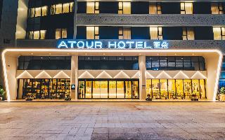 Atour Hotel New Port Development Zone Nanjing photo 5
