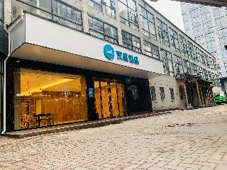Hanting Hotel Hefei Municipal Government