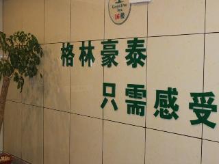 Greentree Inn Bengbu Huaiyuan County Yudu Avenue X