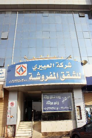 Al Eairy Furnished Apartments Qassim 1