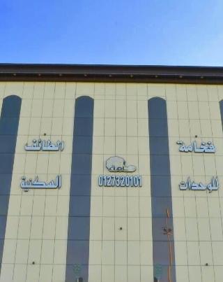 Fakhamet Al Taif Hotel Apartments 1