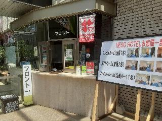 Izu Village Heso Hotel