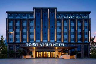Atour Hotel (Qingdao Jiaodong Int. Airport)