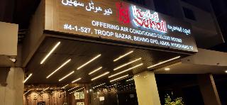 New Hotel Suhail