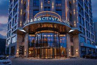 桔子水晶酒店(盐城市政府店)