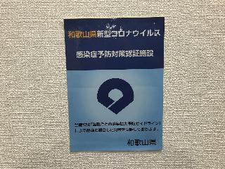 Bizhotel Kii Yuraのnull