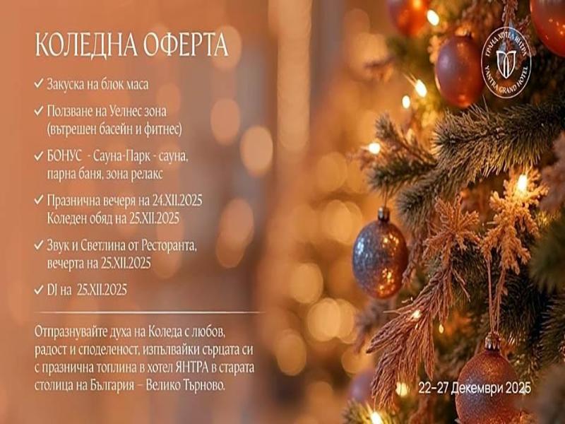 Yantra Grand Hotel -Sharlopov Hotels image