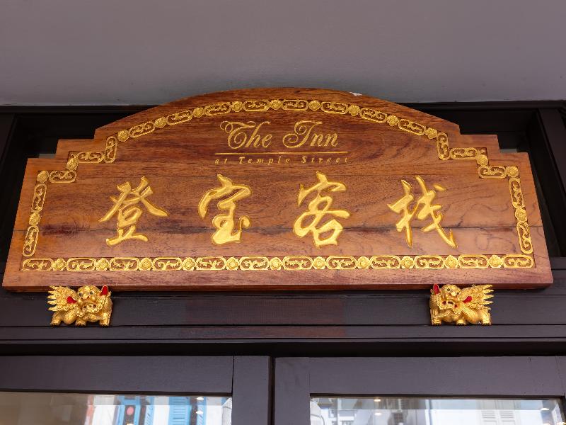 iNN at Temple St by Q Loft Newly Renovated image