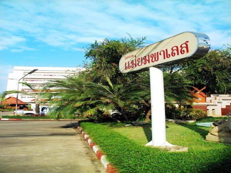 Maeyom Palace Hotel Phrae image