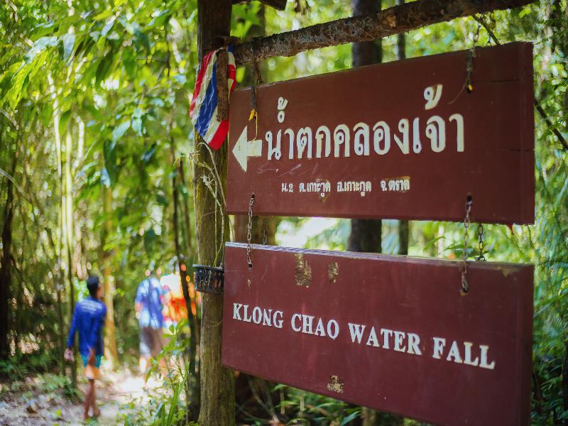 Tolani Resort Koh Kood image