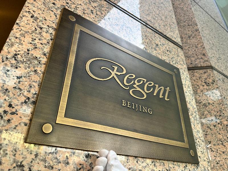 Regent Beijing image