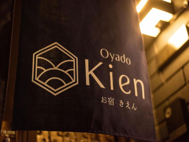 Oyado Kien image
