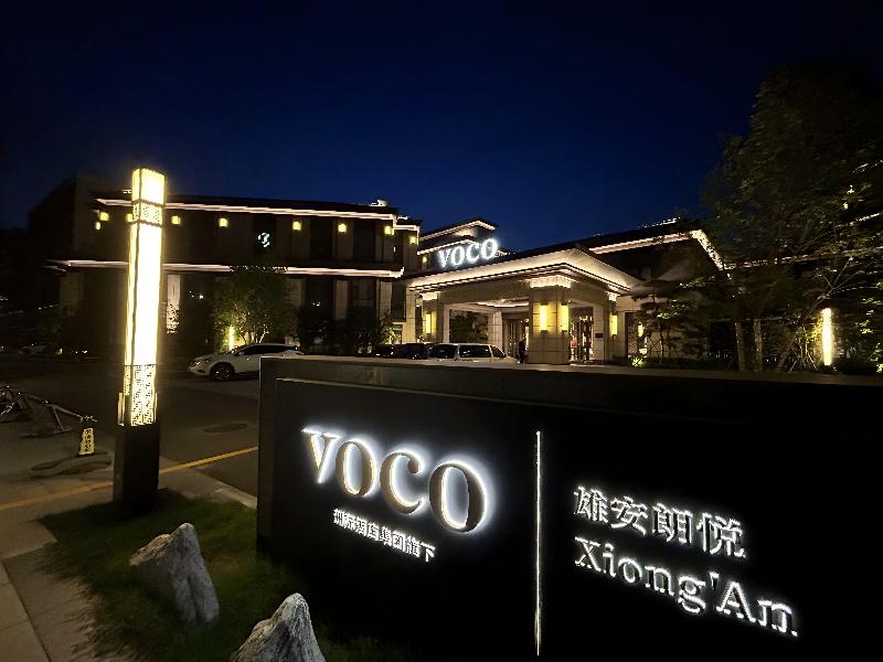 Voco Xiong An image