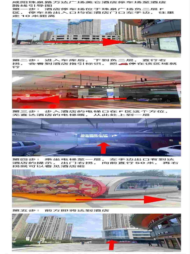 Madison Hotel Xianyang Zhuquan Road Wanda Plaza image