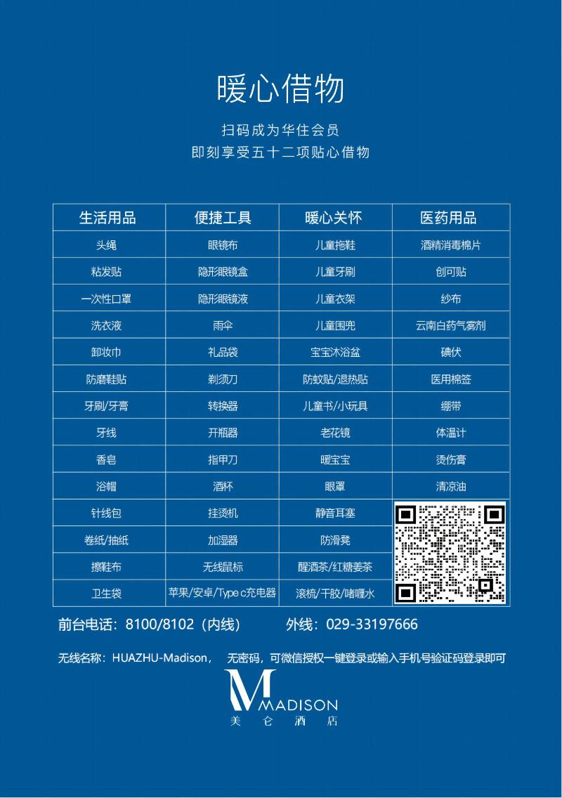 Madison Hotel Xianyang Zhuquan Road Wanda Plaza image