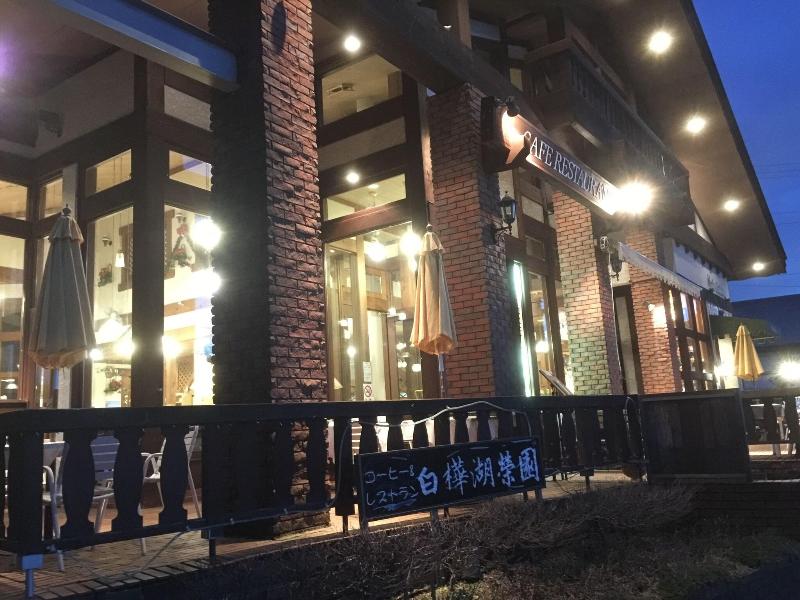 Hotel Shirakabako Sakaeen image