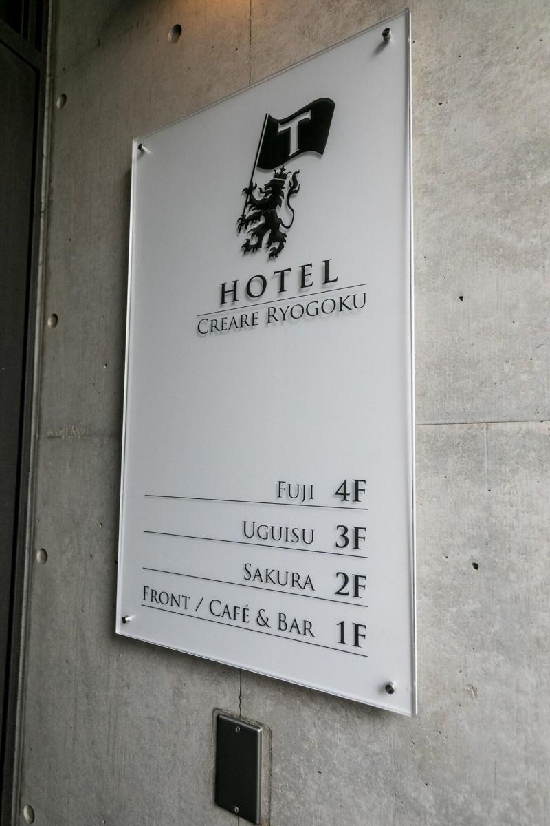 Creare Ryogoku image