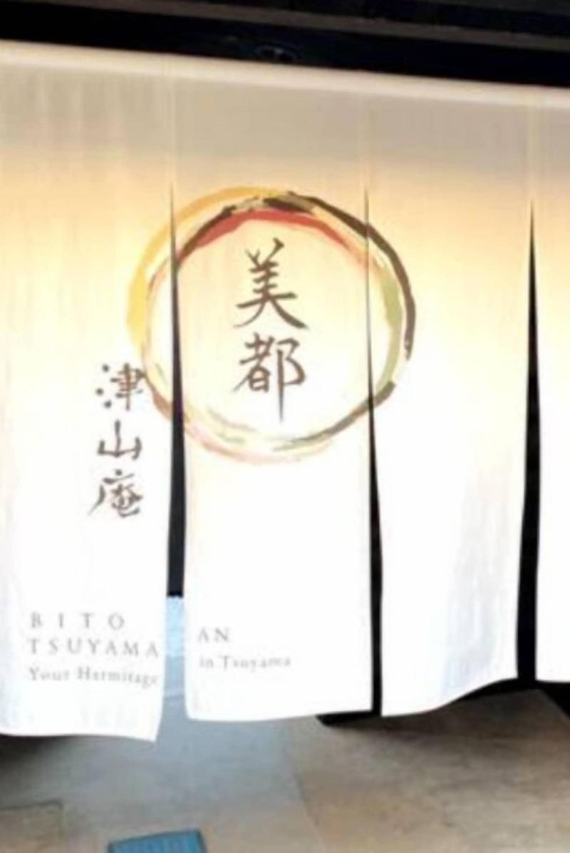 Bito Tsuyama-an Lwx image