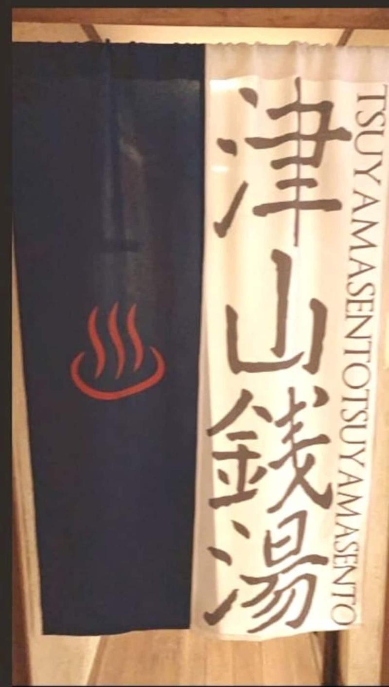 Bito Tsuyama-an Lwx image