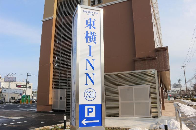 Toyoko Inn Tsubame-sanjo Ekimae image