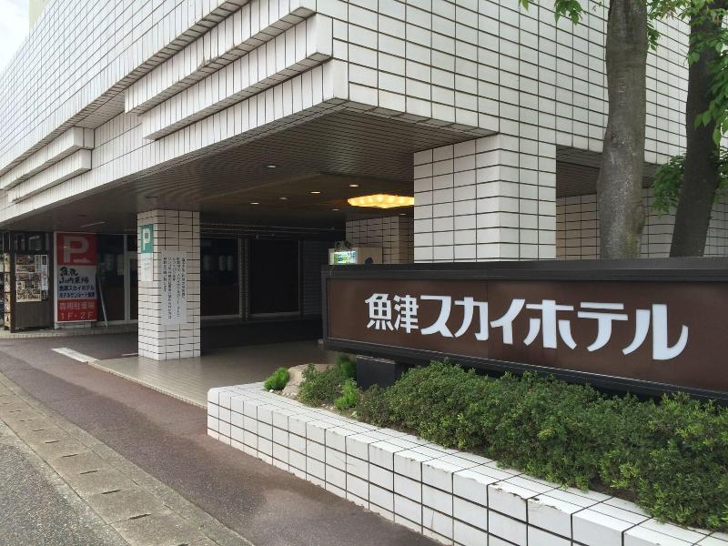 Sky Hotel Uozu Annex image