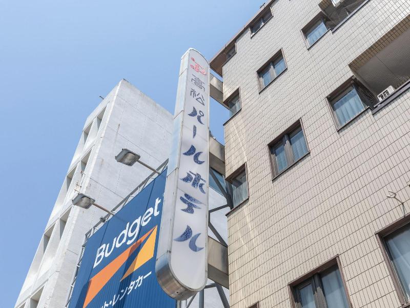 Takamatsu Pearl Hotel image