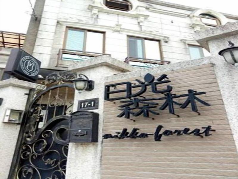 Sunny Forest Homestay image