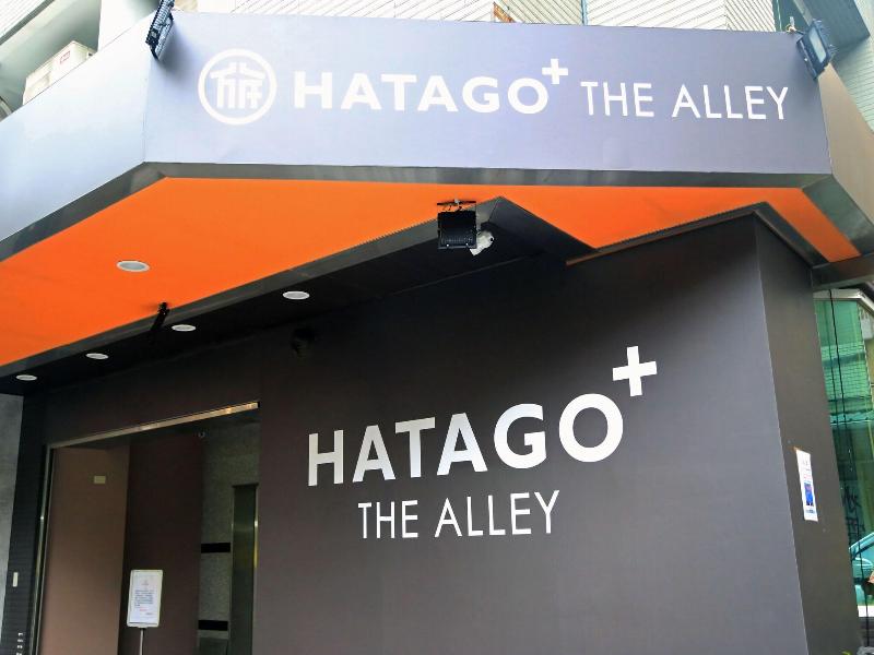 Hatago+-The Alley image