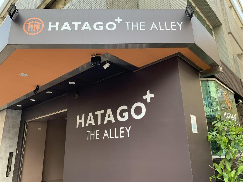 Hatago+-The Alley image