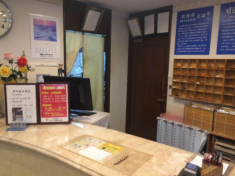 Hakone Yumoto Hotel Asuka image