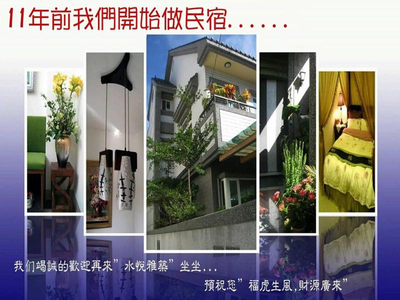 Shui Yue Guest House image