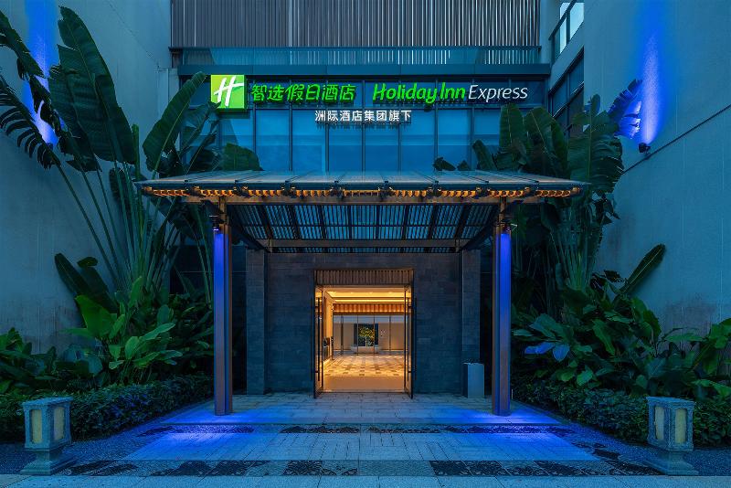 Holiday Inn Express Wenchang image