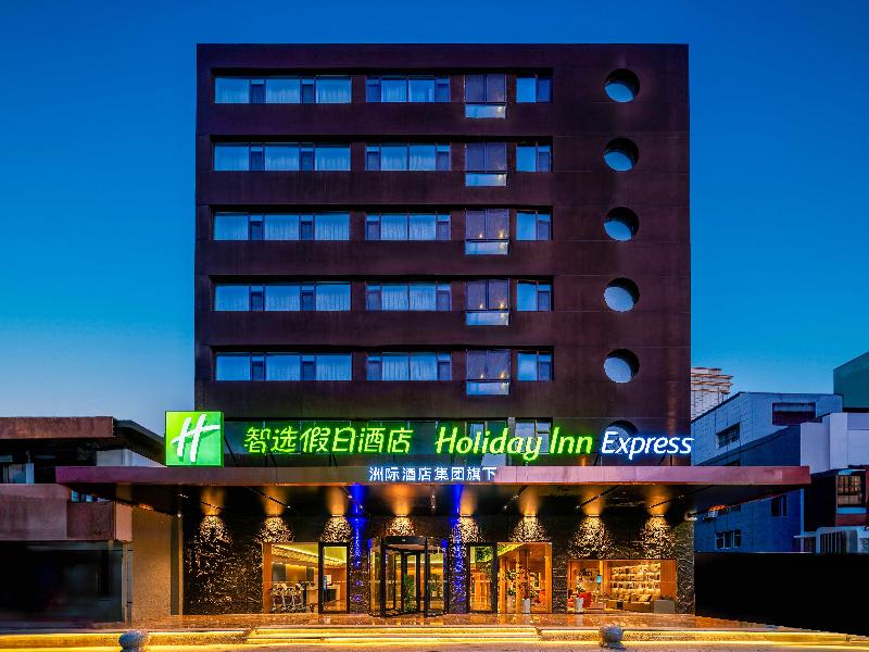 Holiday Inn Express Lanzhou Zhengning Road