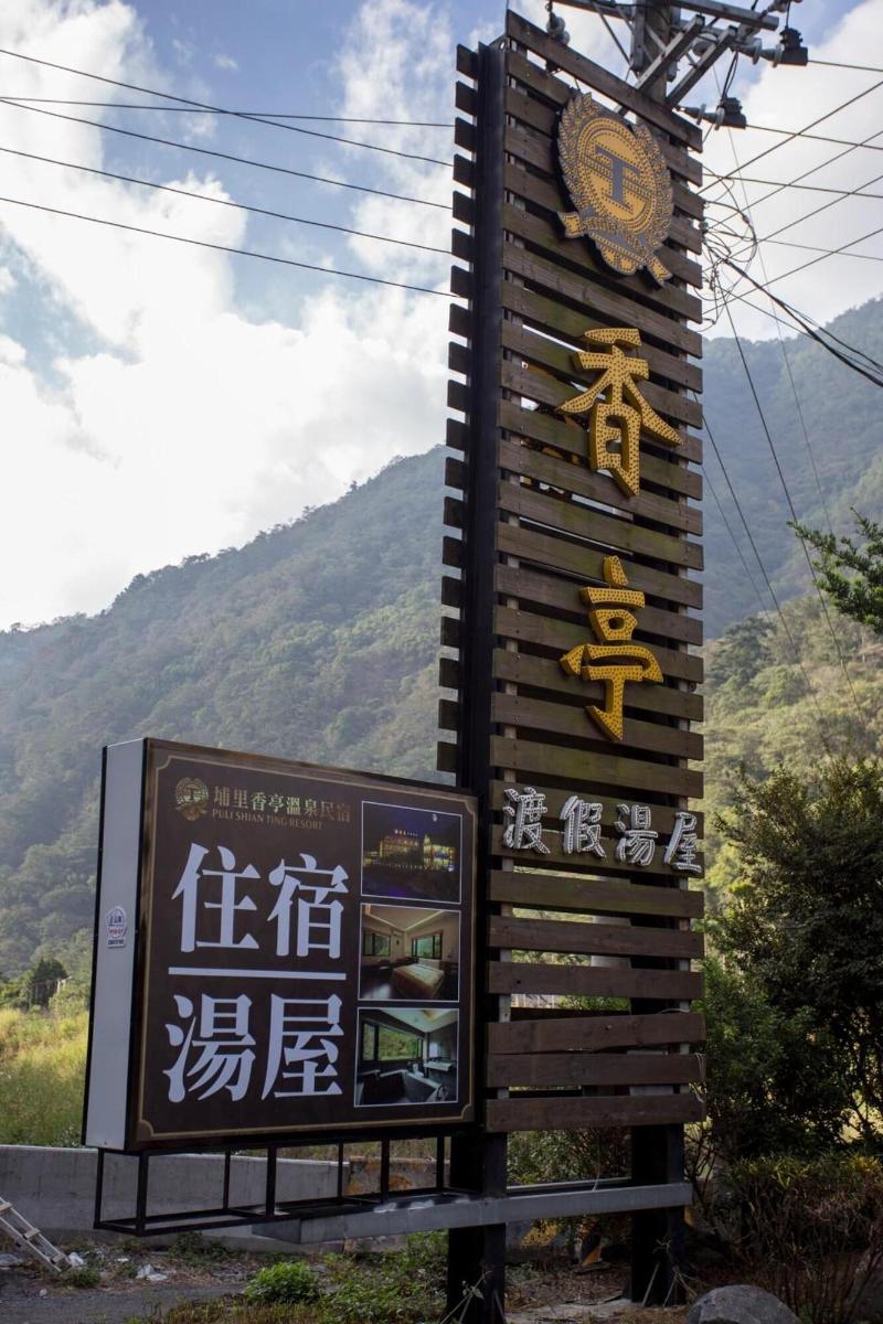 Xiangting Homestay image