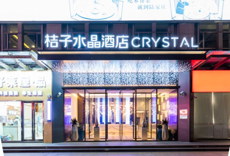 Crystal Orange Hotel Shanghai Lujiazui Expo Center image