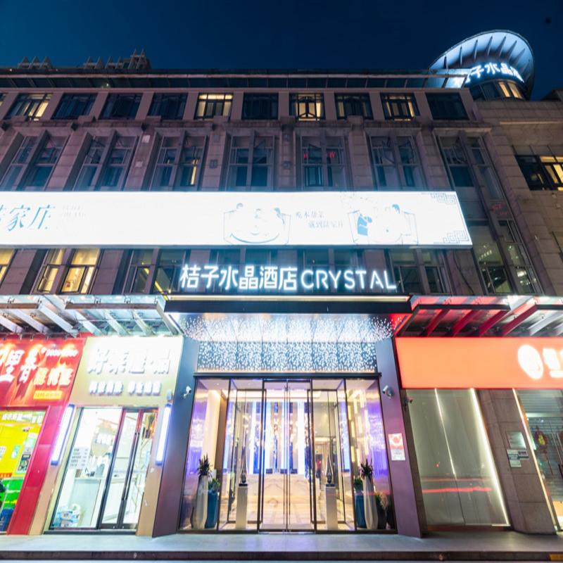 Crystal Orange Hotel Shanghai Lujiazui Expo Center image