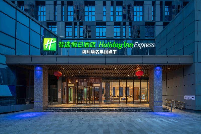 Holiday Inn Express Huangshi Cihu Lake image