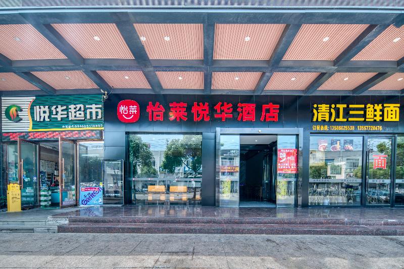 Elan Hotel Taizhou Huangyan Yuehua