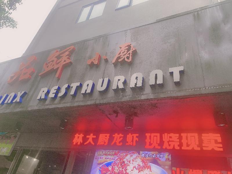 Crystal Orange Hotel Shanghai Wujiaochang