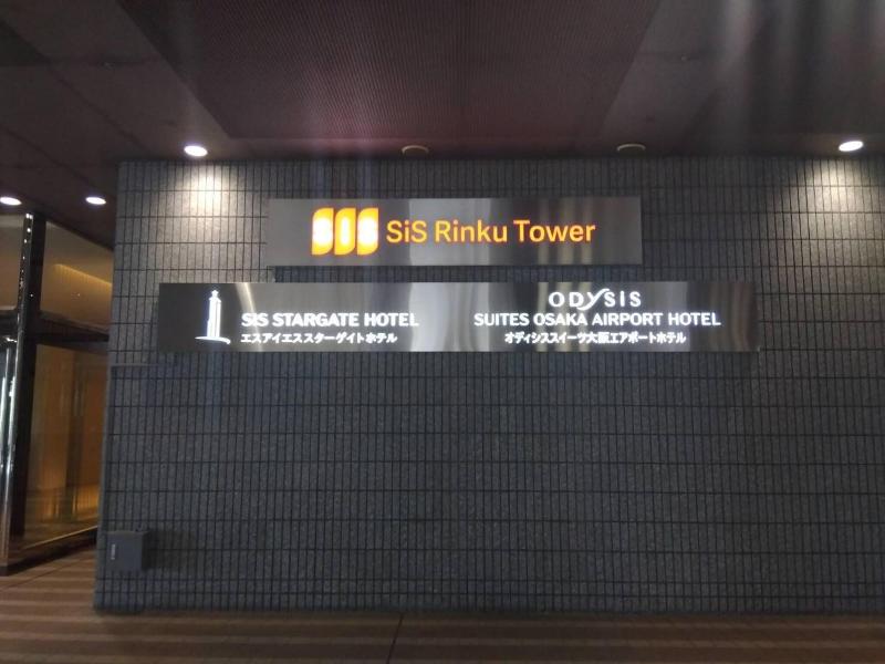 Odysis Suites Osaka Airport Hotel image