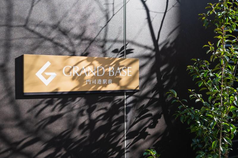 Grand Base Mojiko-ekimae image